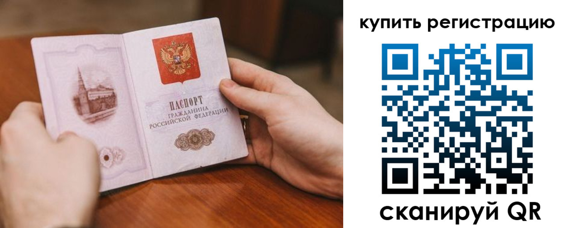 временная регистрация в Чулыме